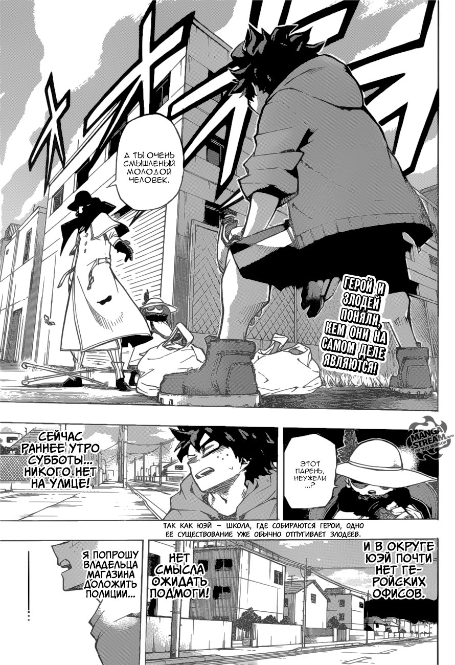 Read Boku no Hero Academia Manga Online