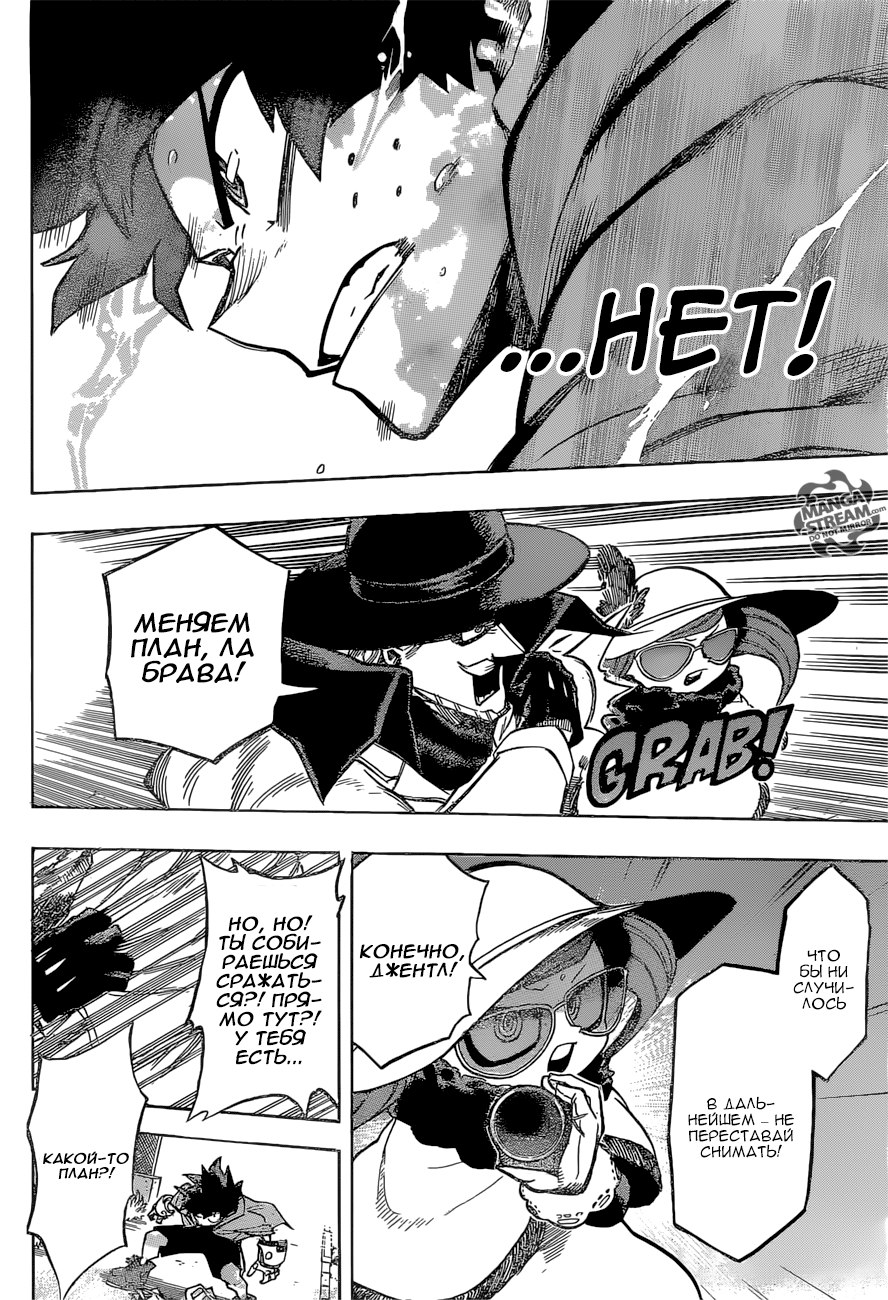 Read Boku no Hero Academia Manga Online