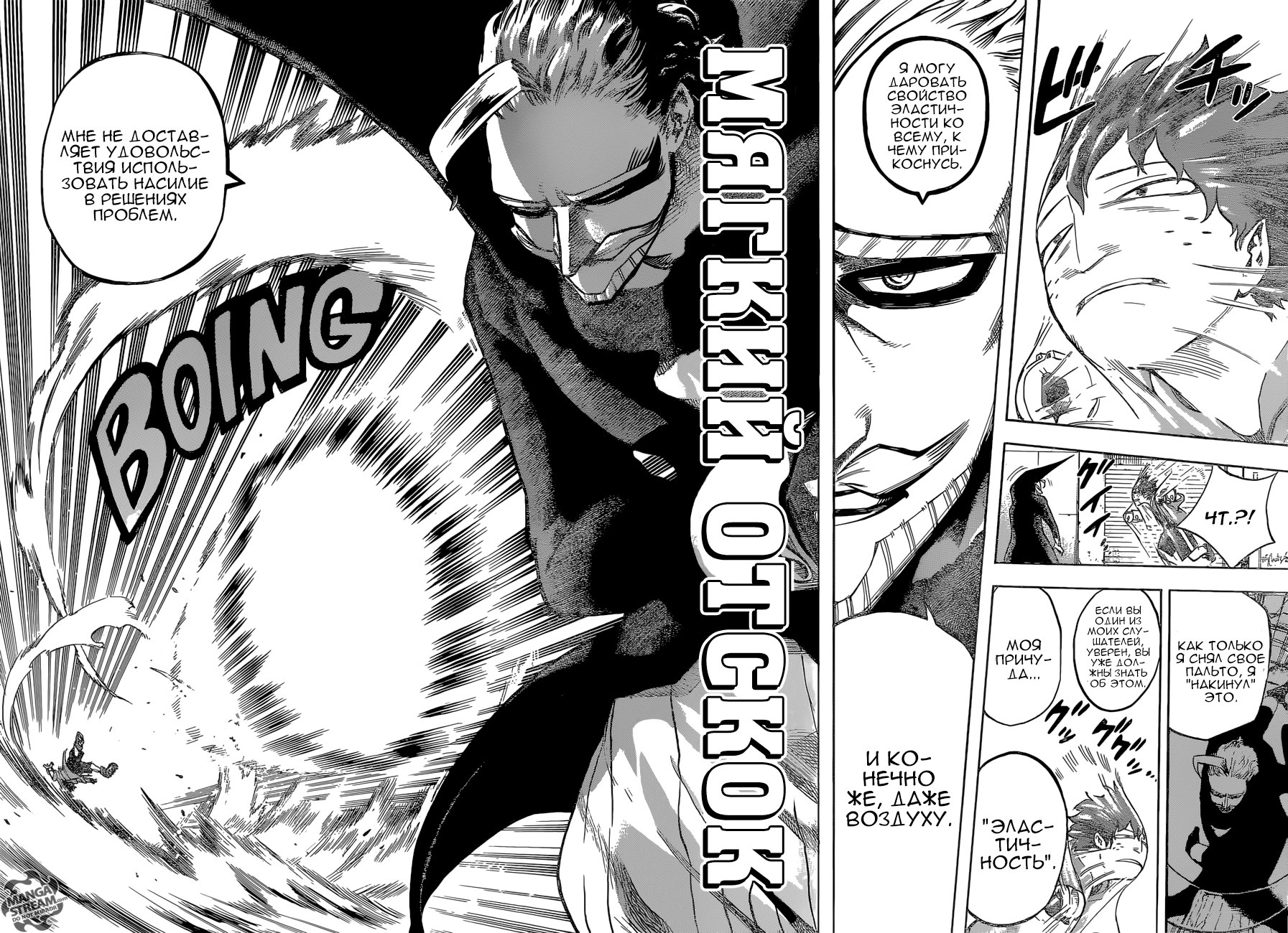 Read Boku no Hero Academia Manga Online