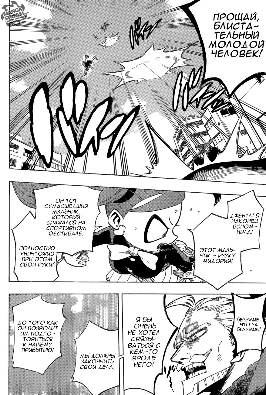 Read Boku no Hero Academia Manga Online