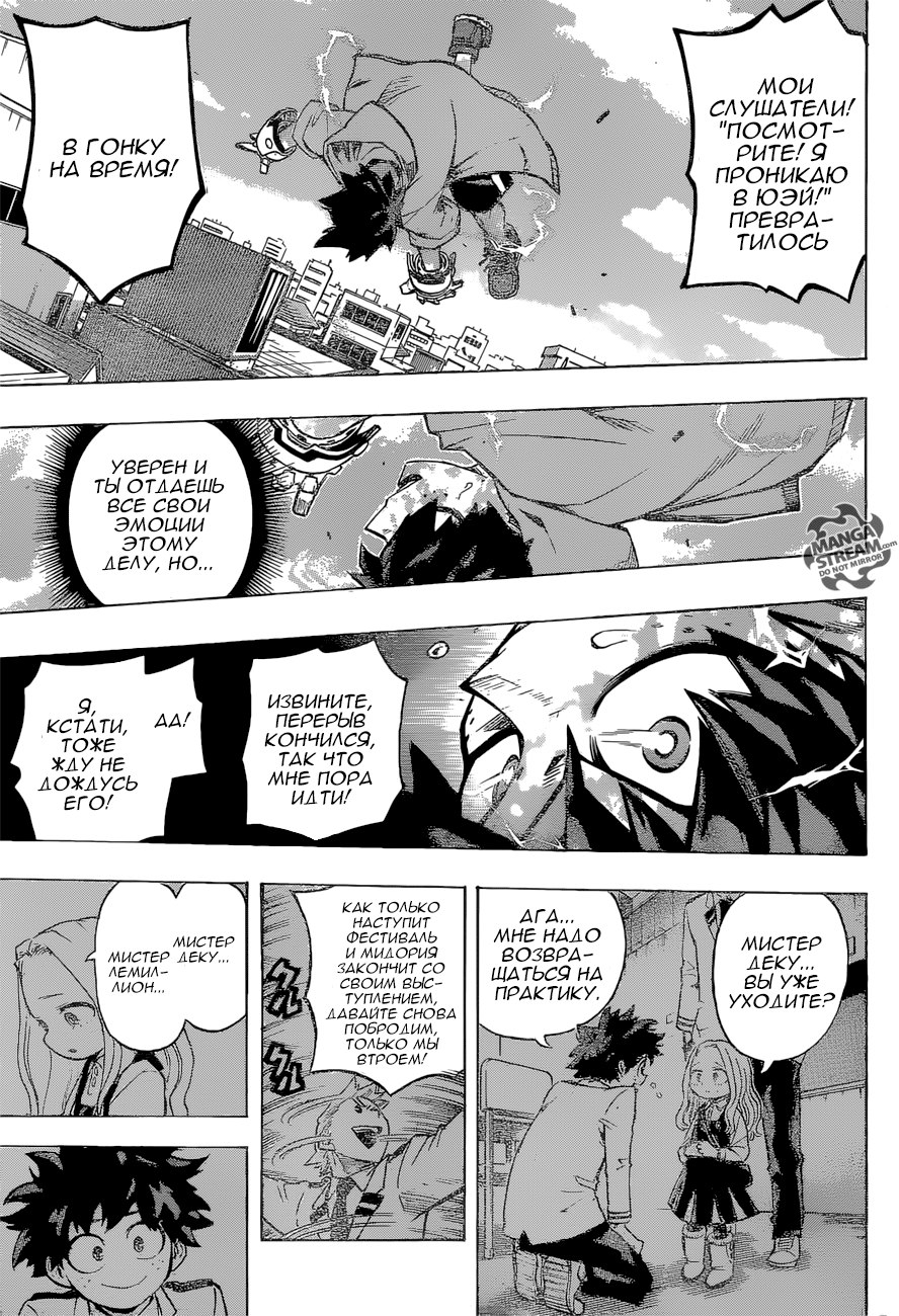 Read Boku no Hero Academia Manga Online