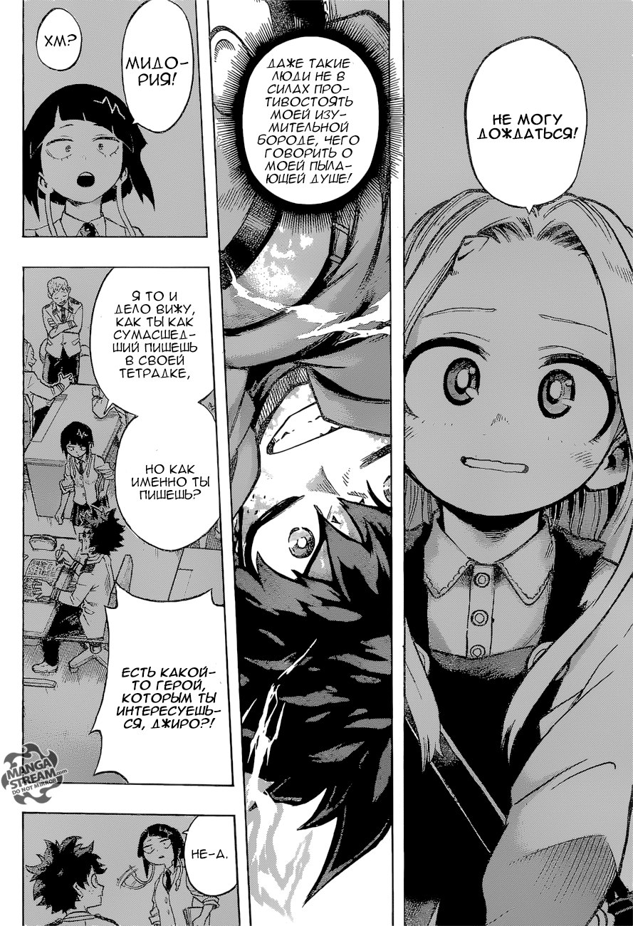 Read Boku no Hero Academia Manga Online