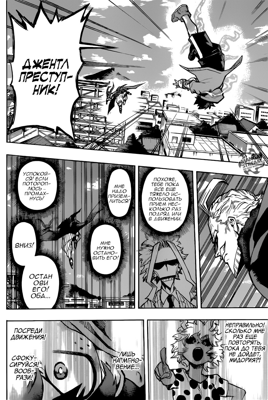 Read Boku no Hero Academia Manga Online