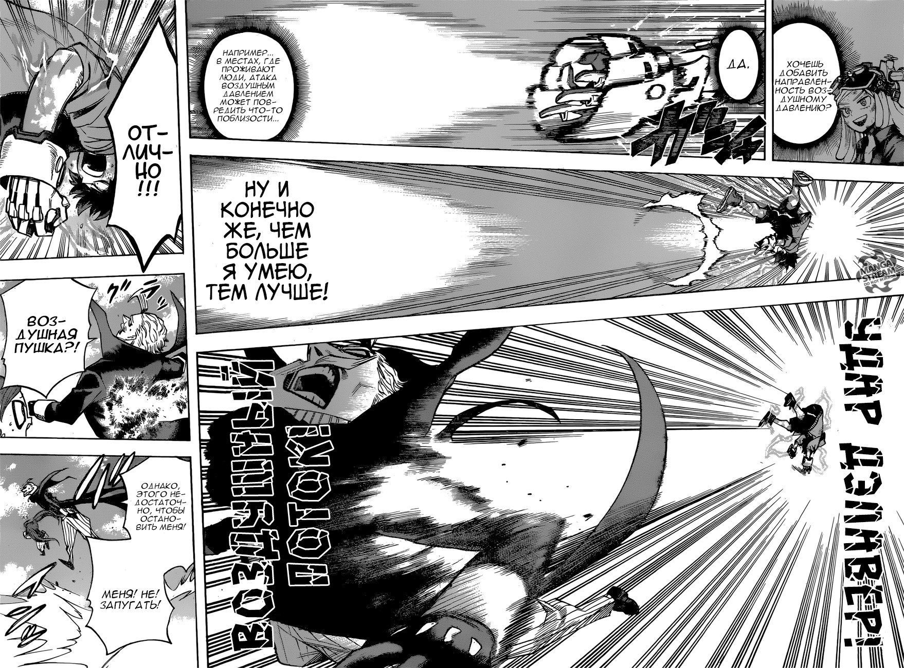 Read Boku no Hero Academia Manga Online