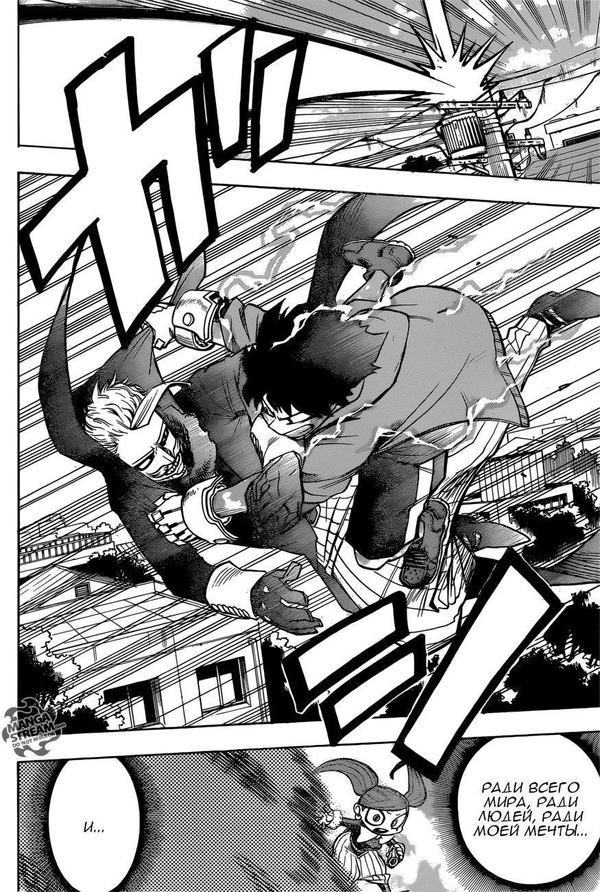 Read Boku no Hero Academia Manga Online