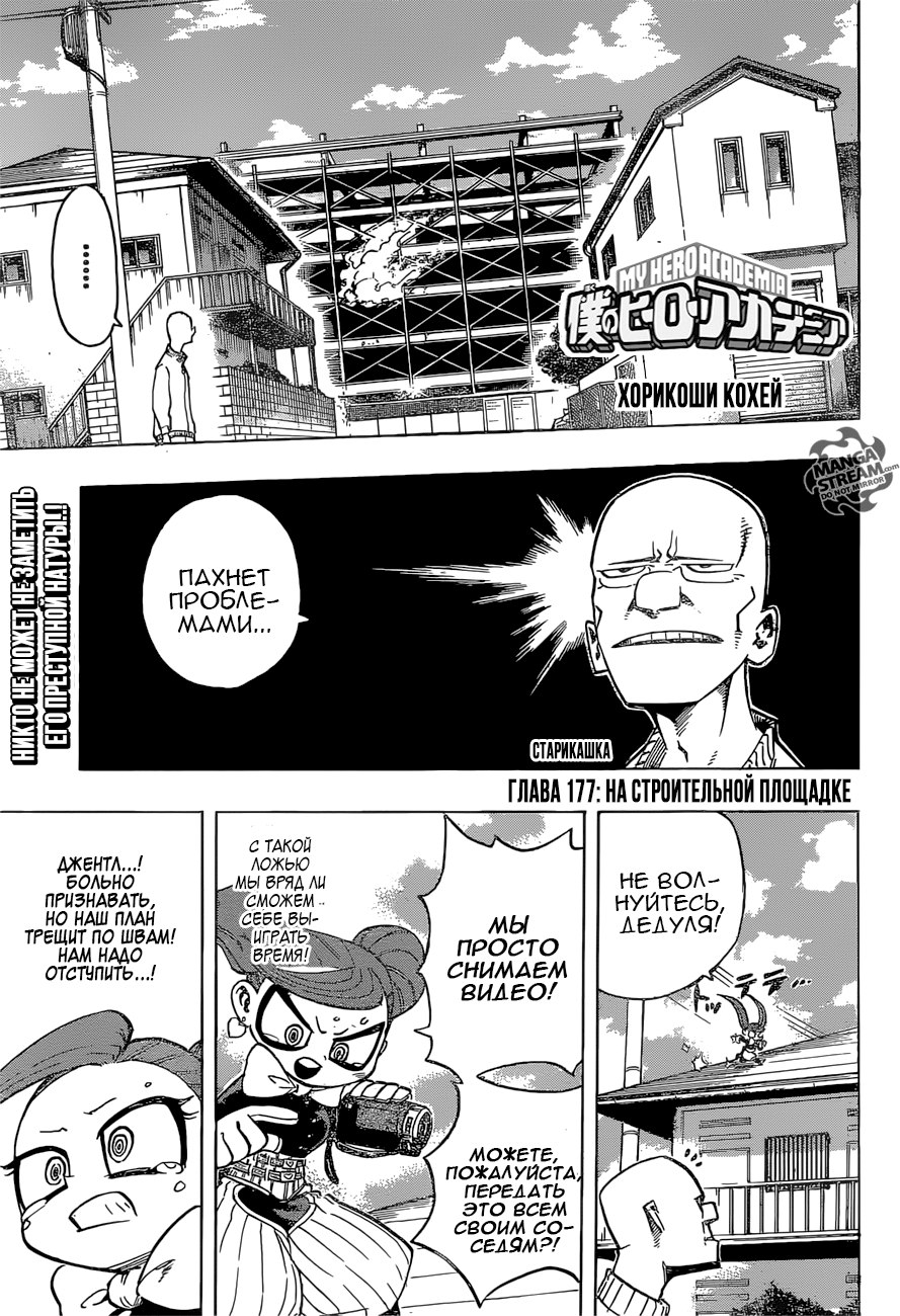 Read Boku no Hero Academia Manga Online