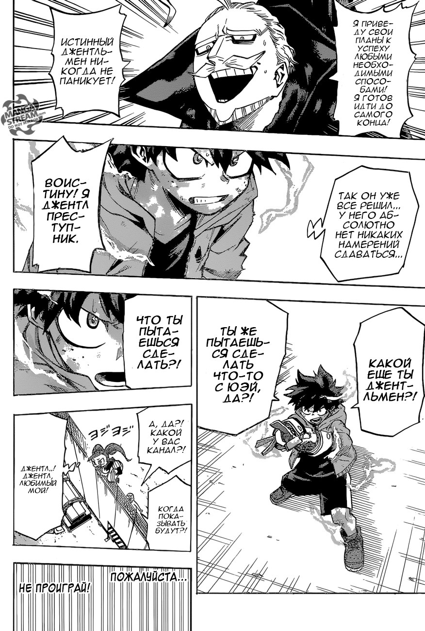 Read Boku no Hero Academia Manga Online