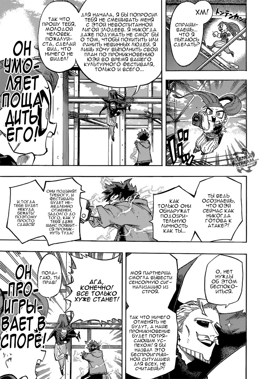 Read Boku no Hero Academia Manga Online