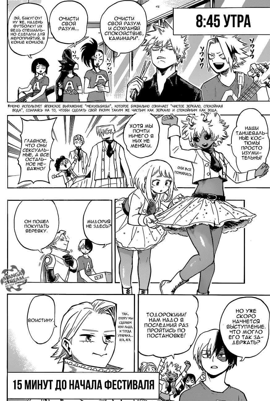 Read Boku no Hero Academia Manga Online