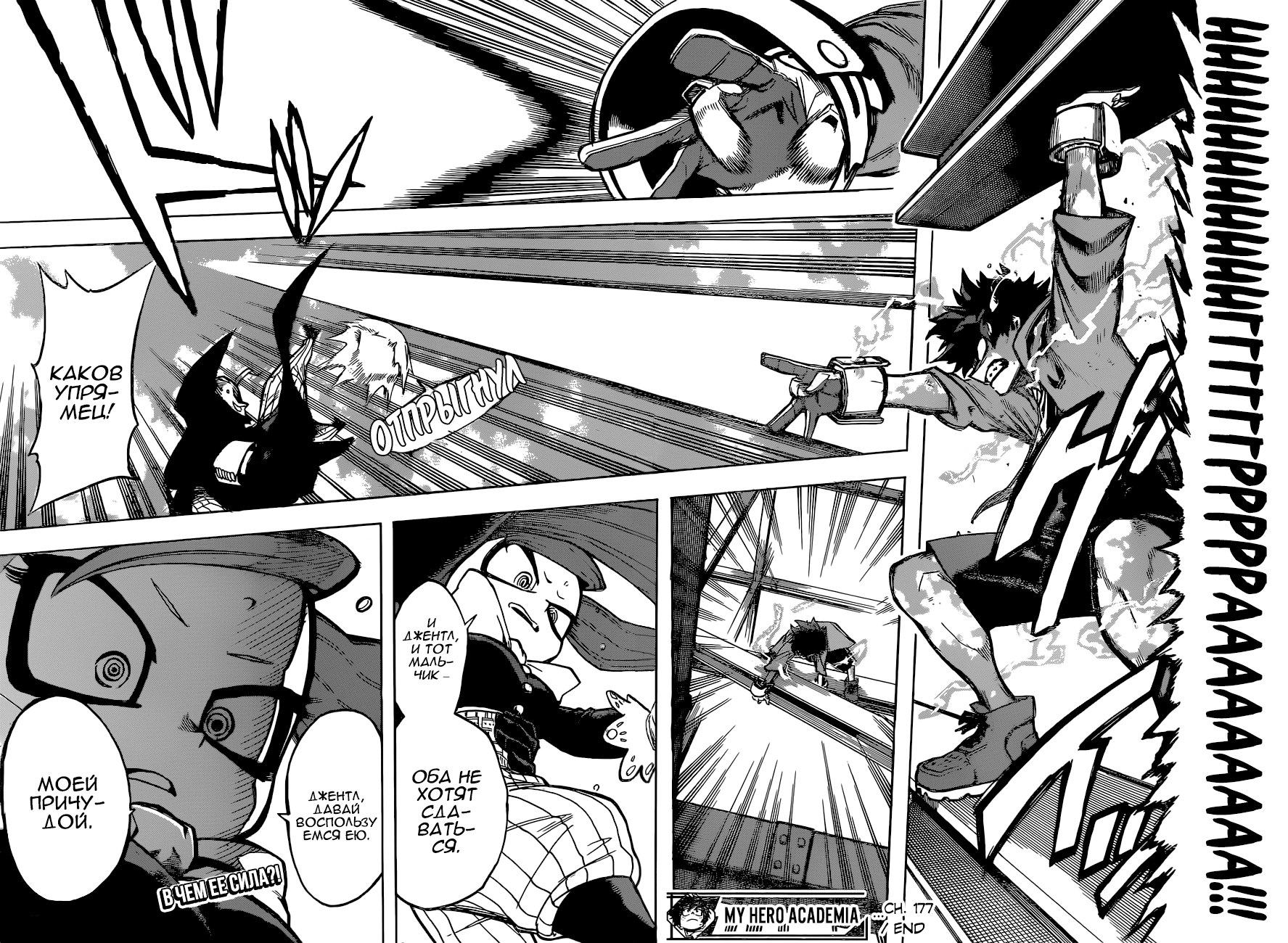 Read Boku no Hero Academia Manga Online