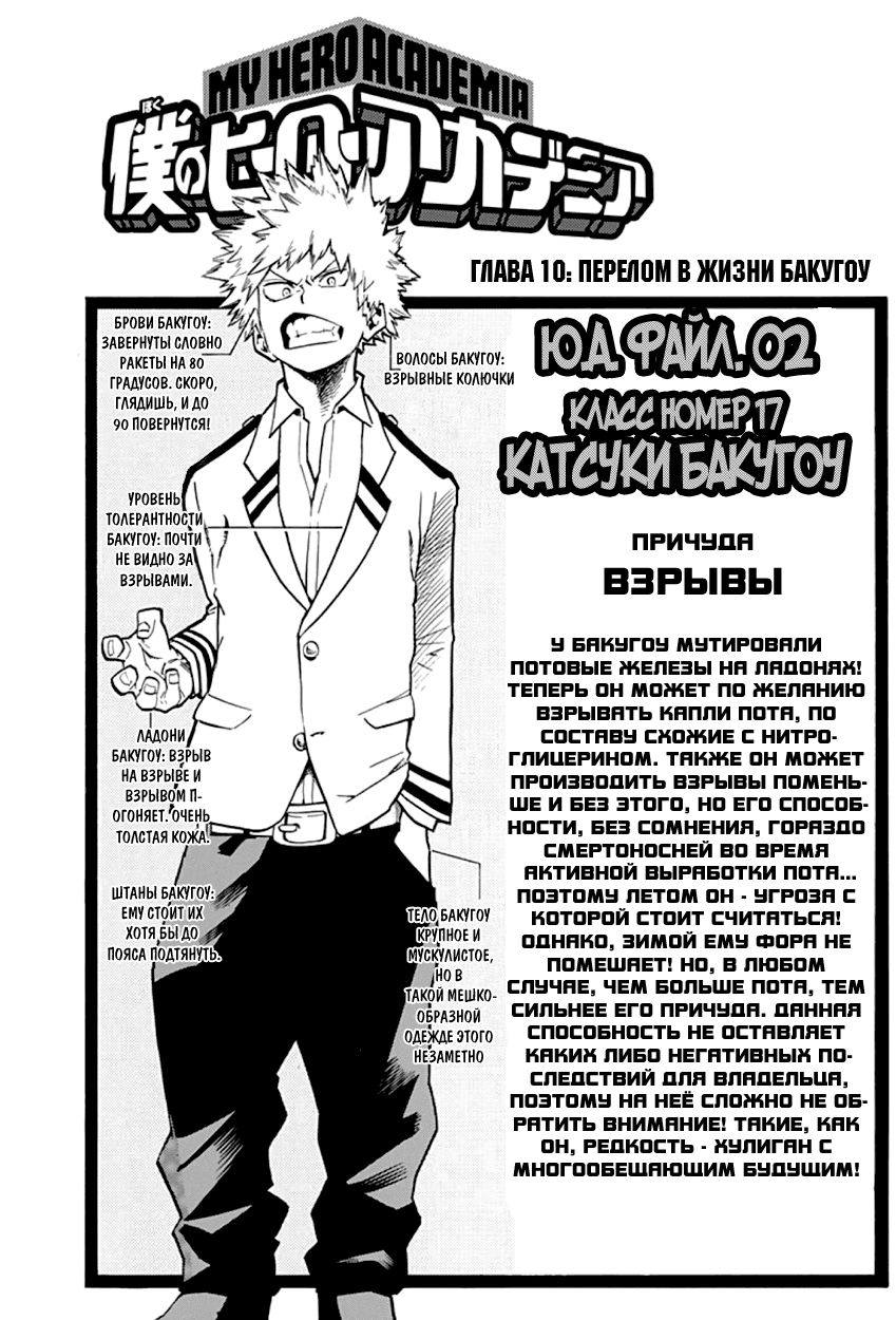 Read Boku no Hero Academia Manga Online