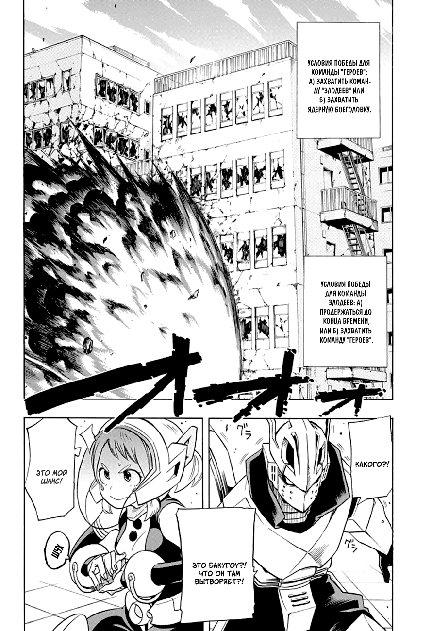 Read Boku no Hero Academia Manga Online