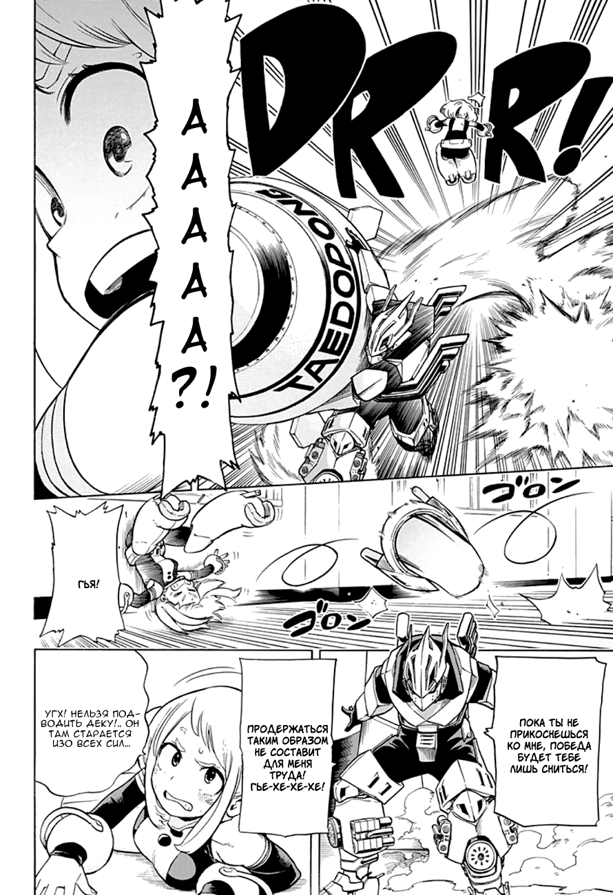 Read Boku no Hero Academia Manga Online