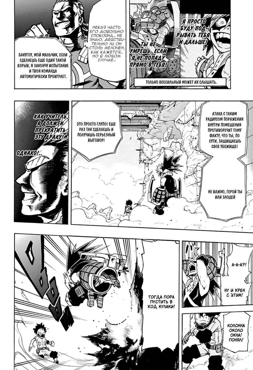 Read Boku no Hero Academia Manga Online