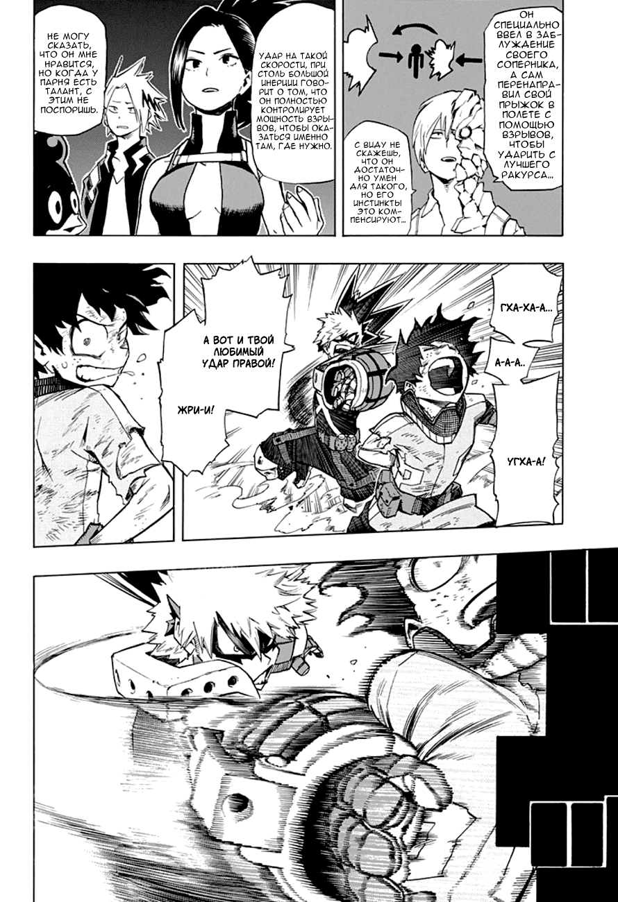 Read Boku no Hero Academia Manga Online