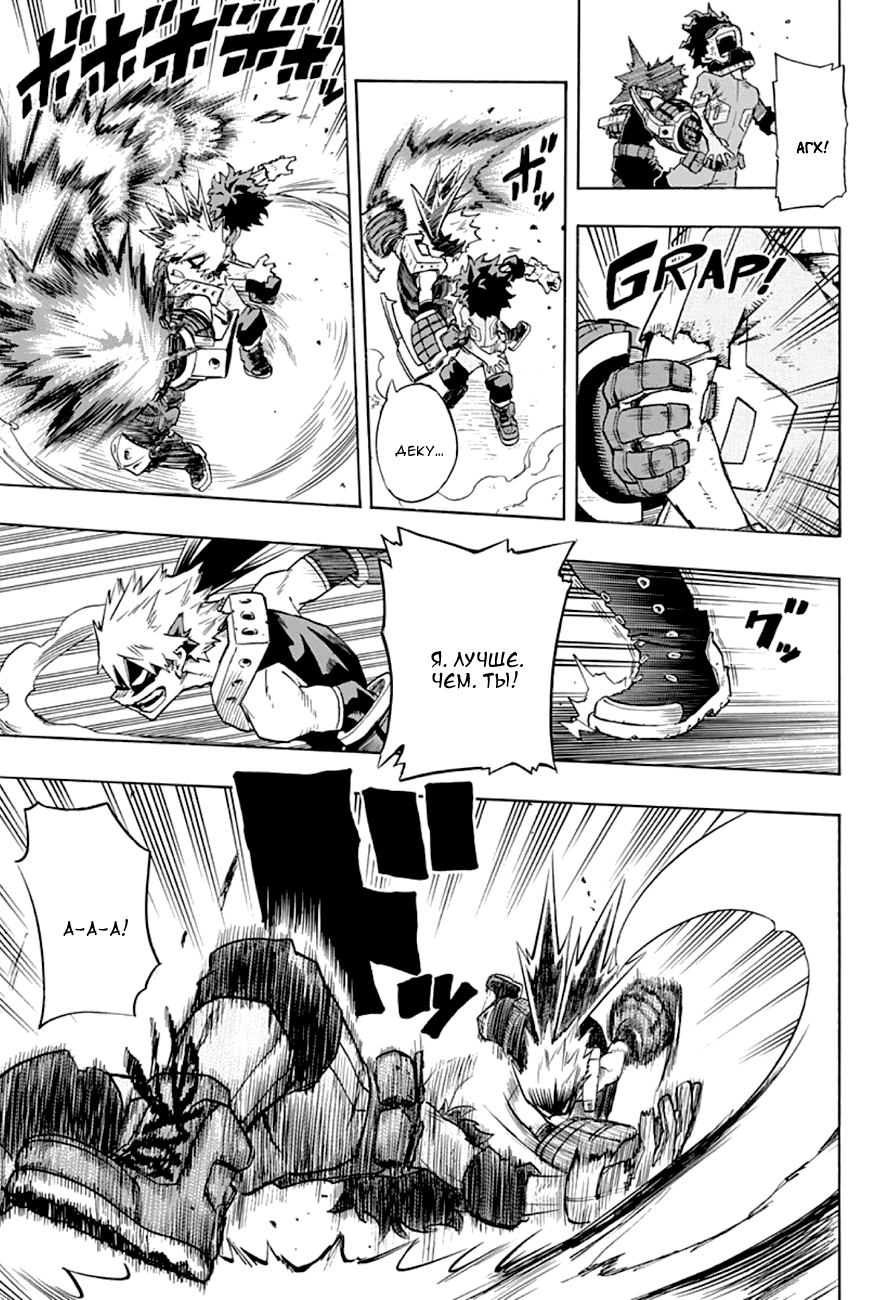 Read Boku no Hero Academia Manga Online