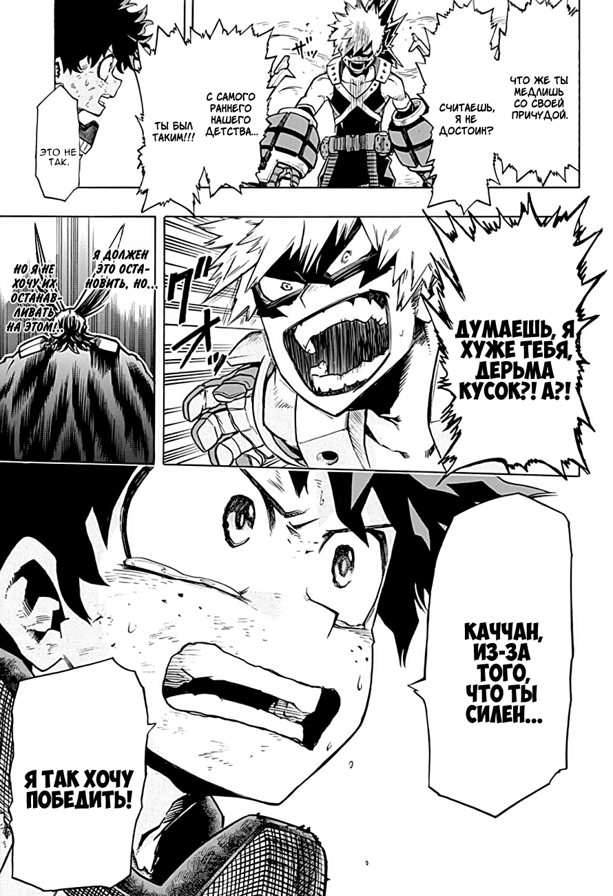 Read Boku no Hero Academia Manga Online