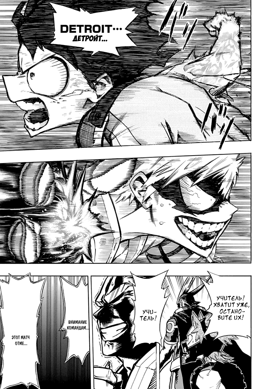 Read Boku no Hero Academia Manga Online