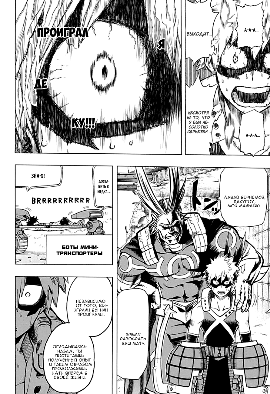 Read Boku no Hero Academia Manga Online