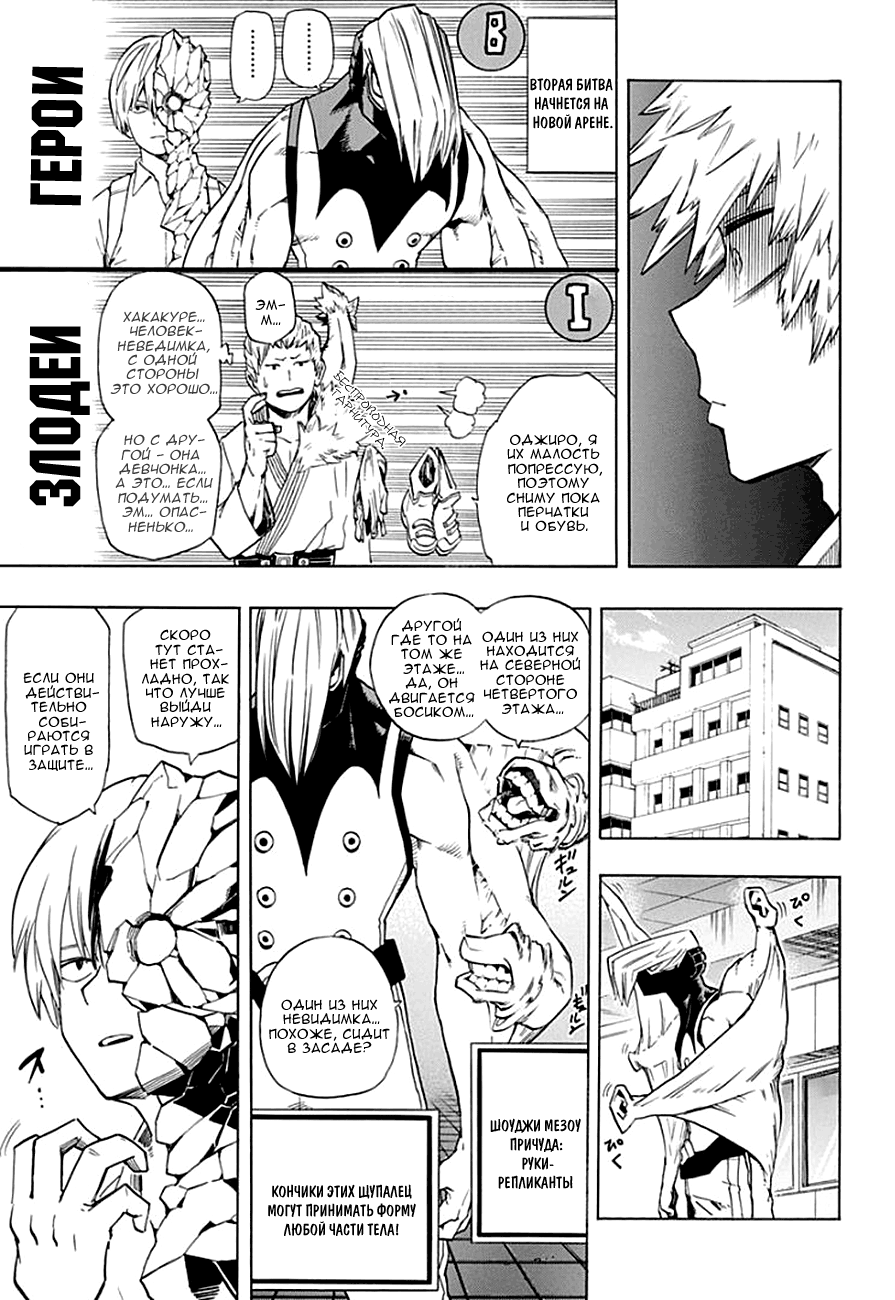 Read Boku no Hero Academia Manga Online