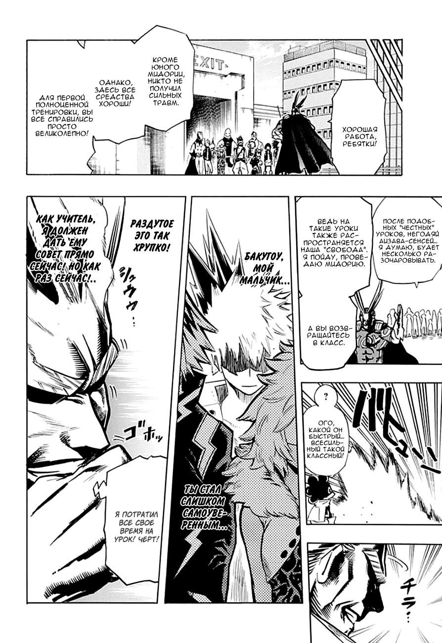 Read Boku no Hero Academia Manga Online