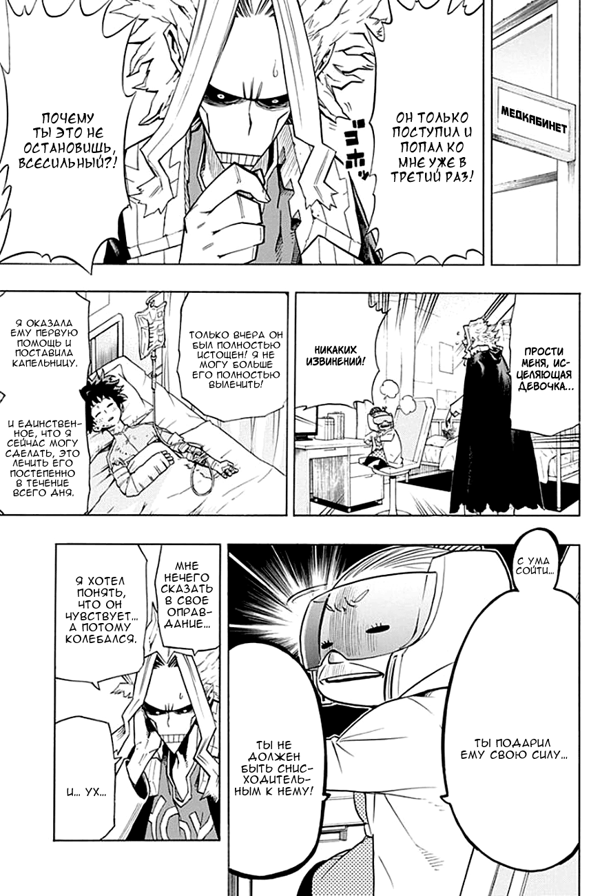 Read Boku no Hero Academia Manga Online