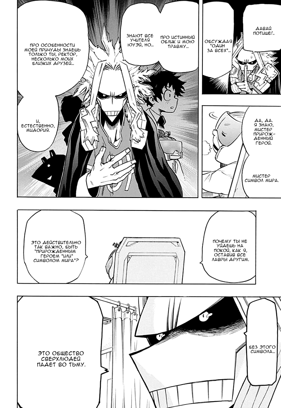 Read Boku no Hero Academia Manga Online