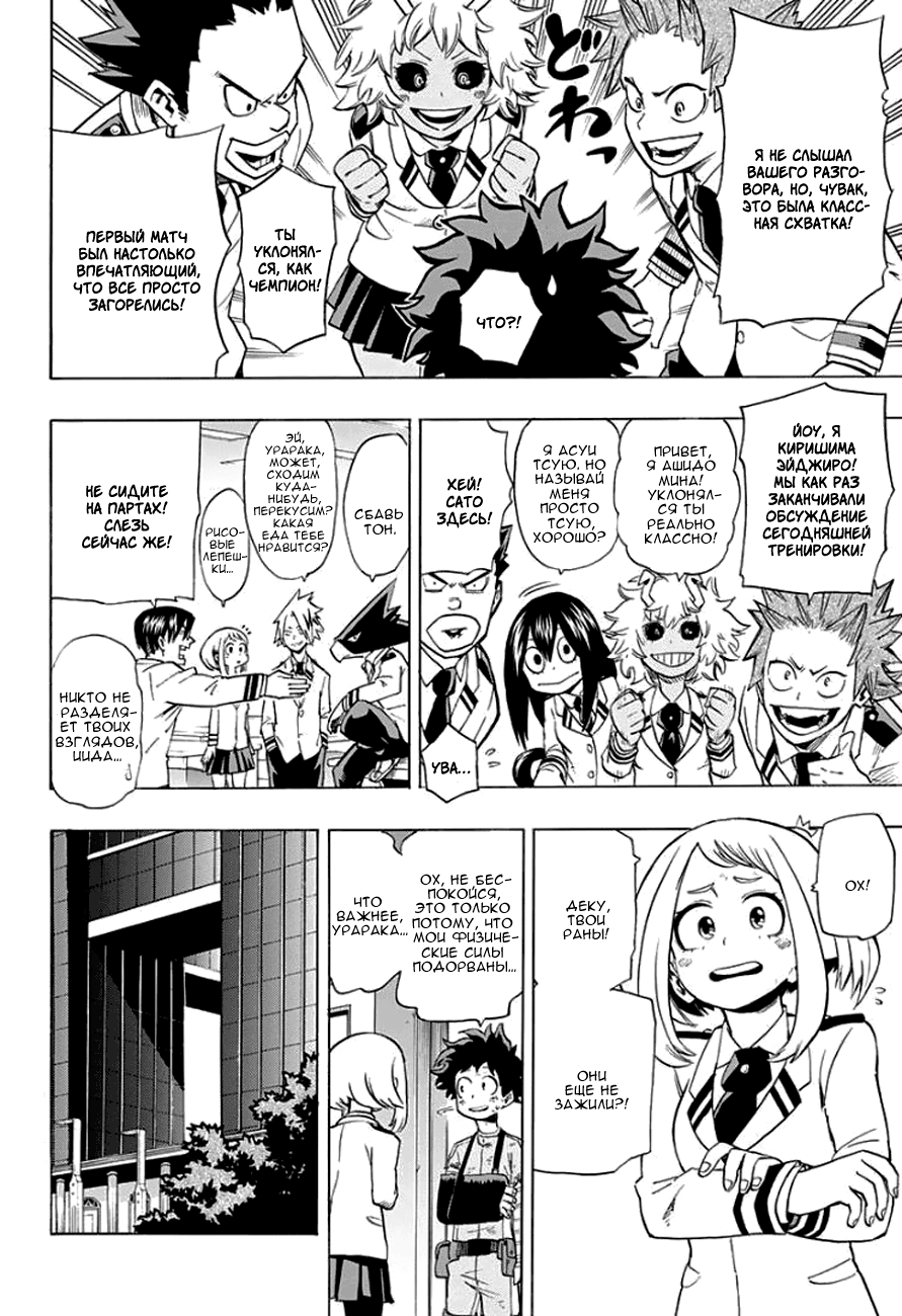 Read Boku no Hero Academia Manga Online