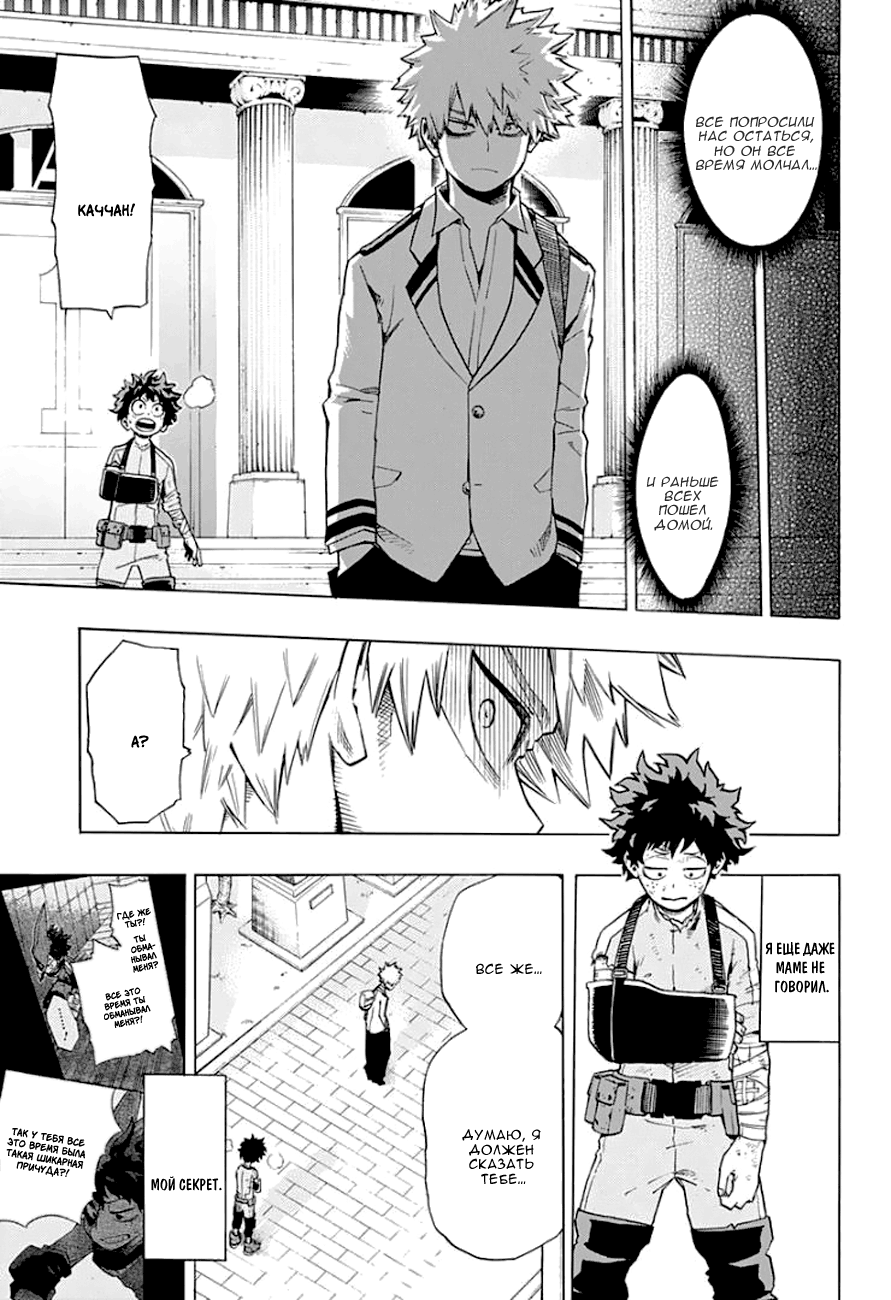 Read Boku no Hero Academia Manga Online