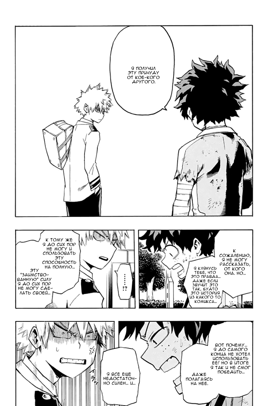 Read Boku no Hero Academia Manga Online