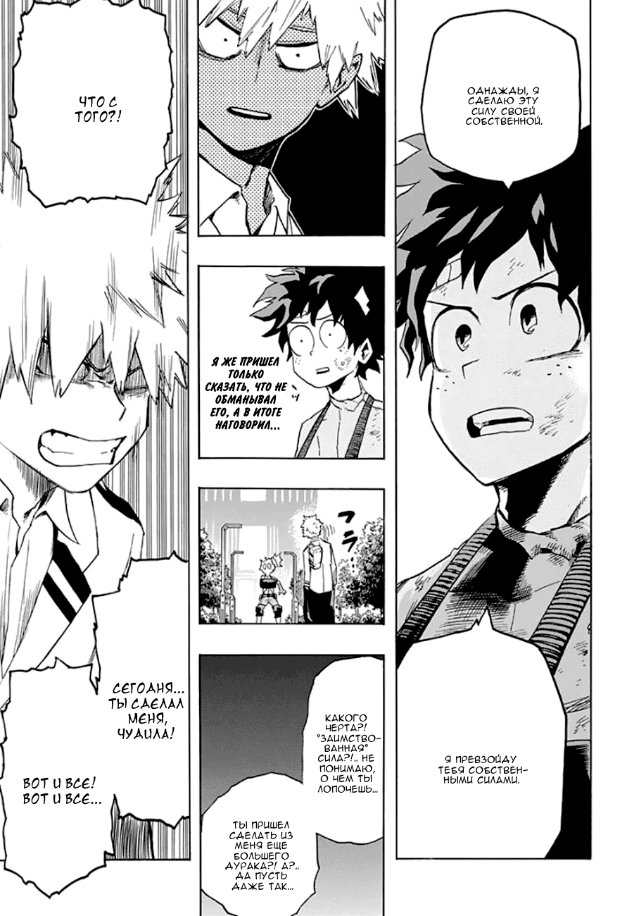 Read Boku no Hero Academia Manga Online