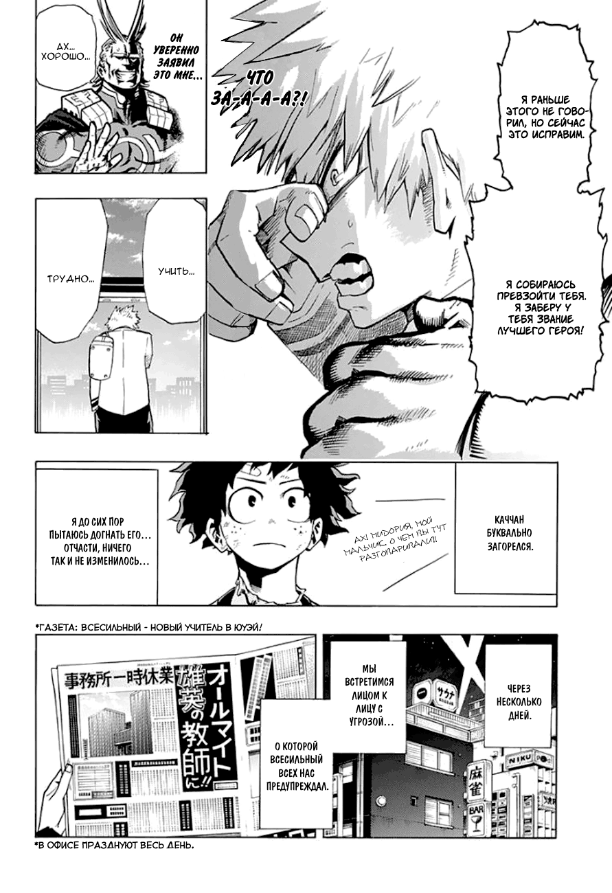 Read Boku no Hero Academia Manga Online
