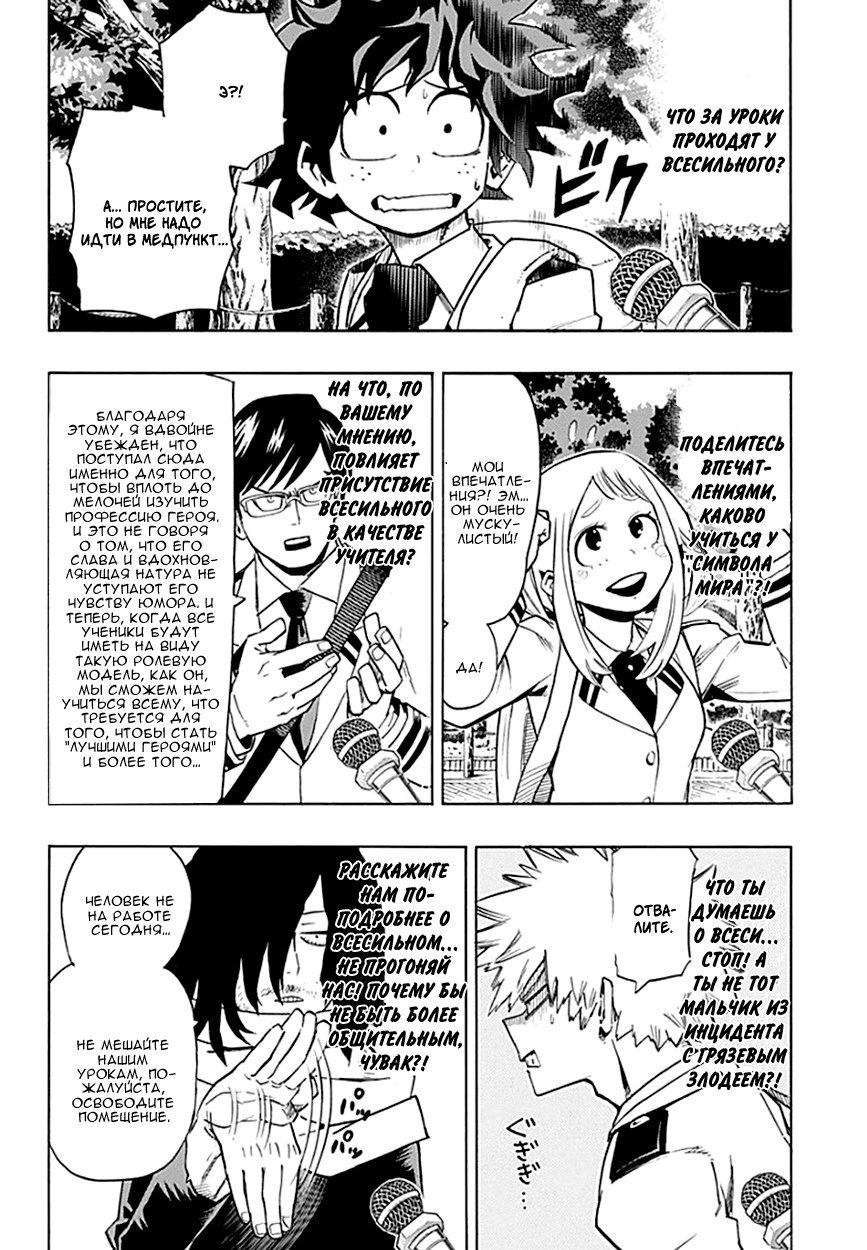 Read Boku no Hero Academia Manga Online