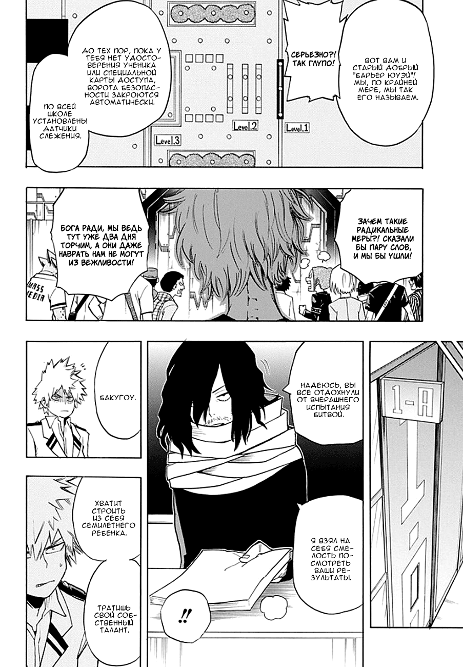 Read Boku no Hero Academia Manga Online