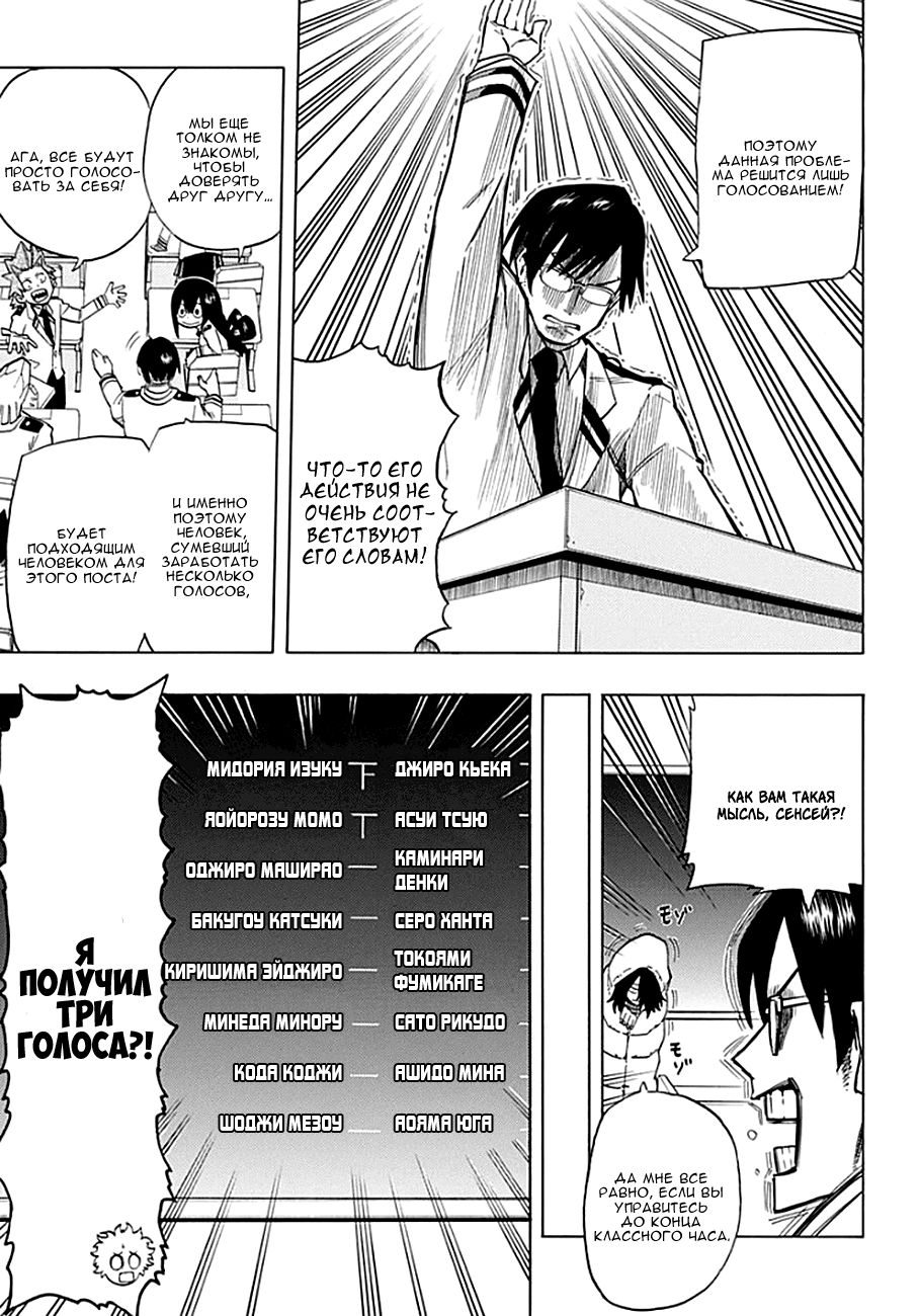 Read Boku no Hero Academia Manga Online