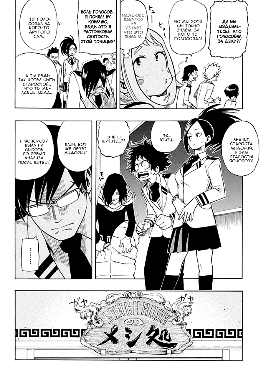 Read Boku no Hero Academia Manga Online