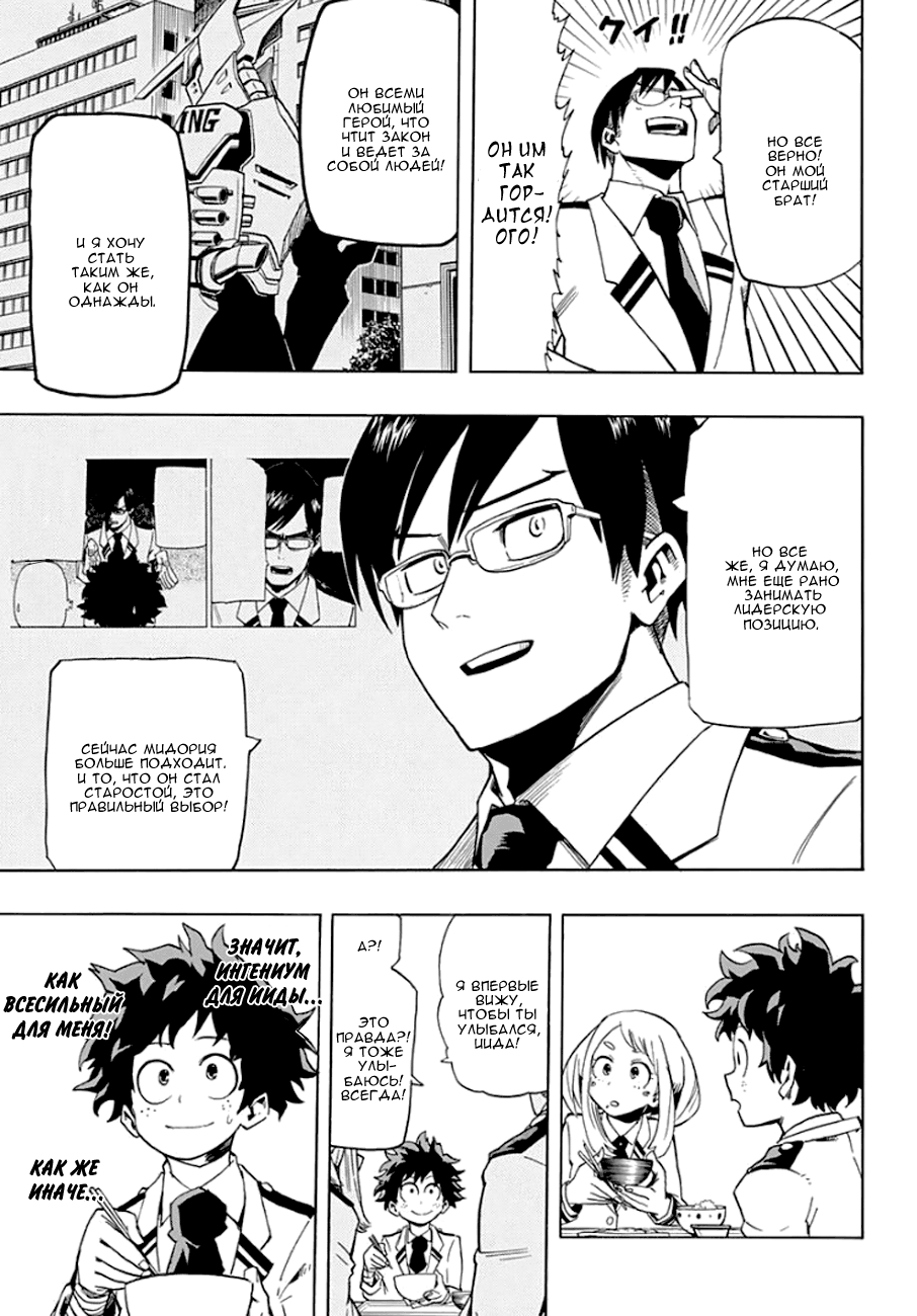 Read Boku no Hero Academia Manga Online
