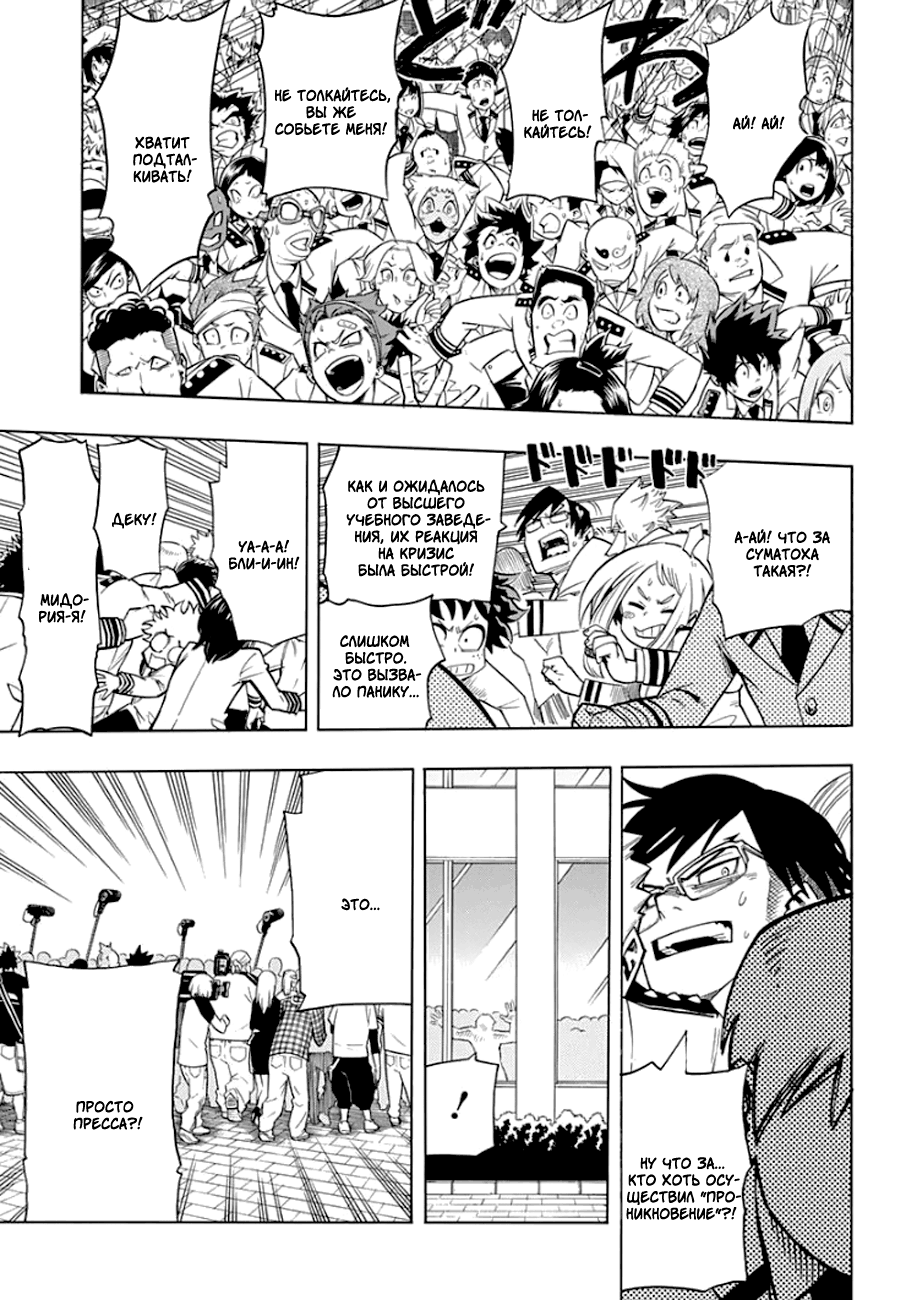 Read Boku no Hero Academia Manga Online