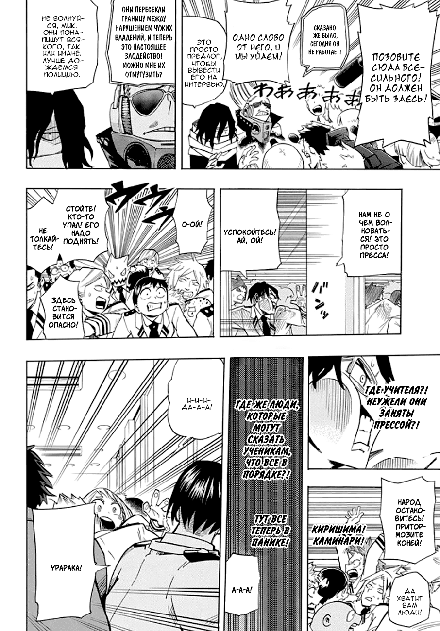 Read Boku no Hero Academia Manga Online