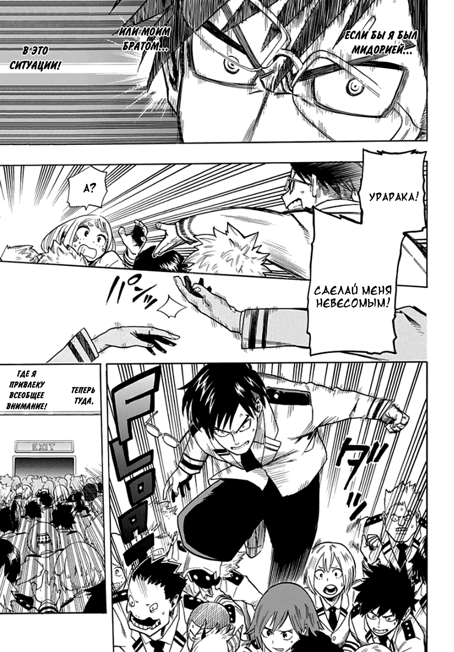 Read Boku no Hero Academia Manga Online