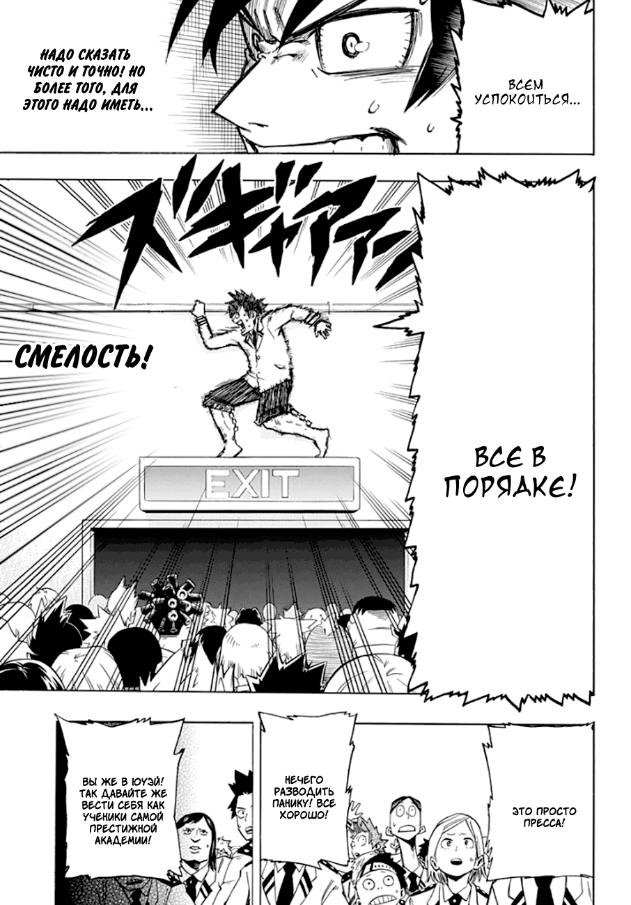 Read Boku no Hero Academia Manga Online