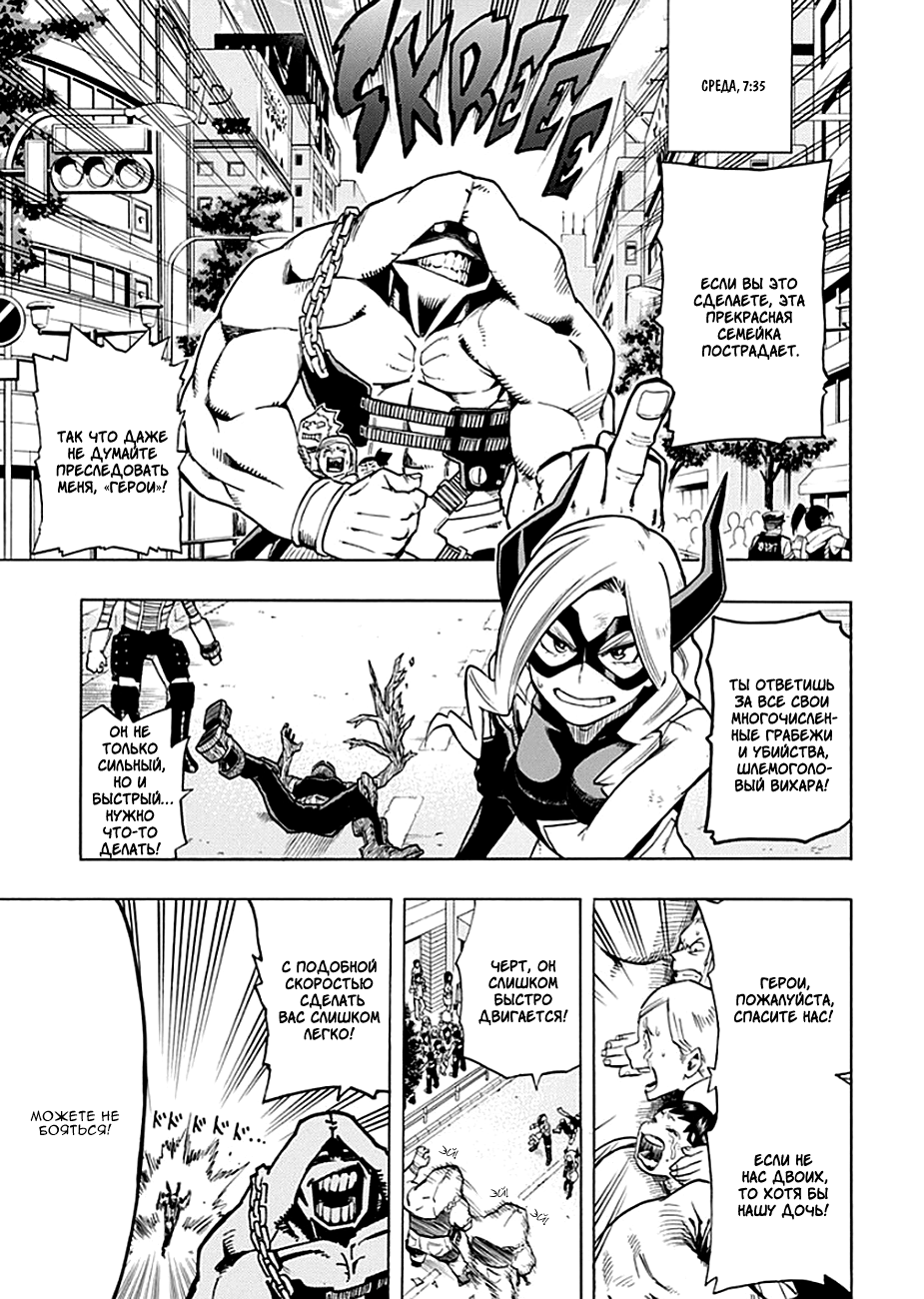 Read Boku no Hero Academia Manga Online