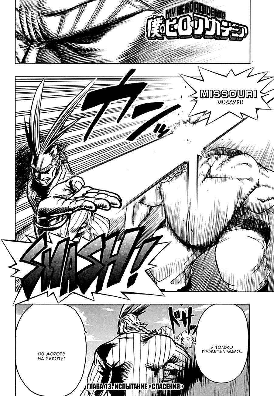 Read Boku no Hero Academia Manga Online