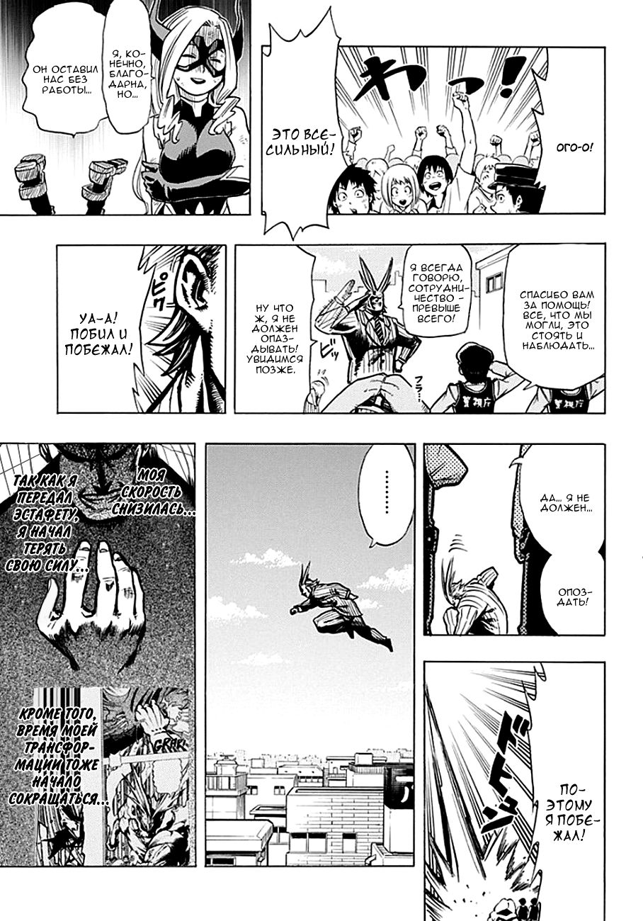 Read Boku no Hero Academia Manga Online