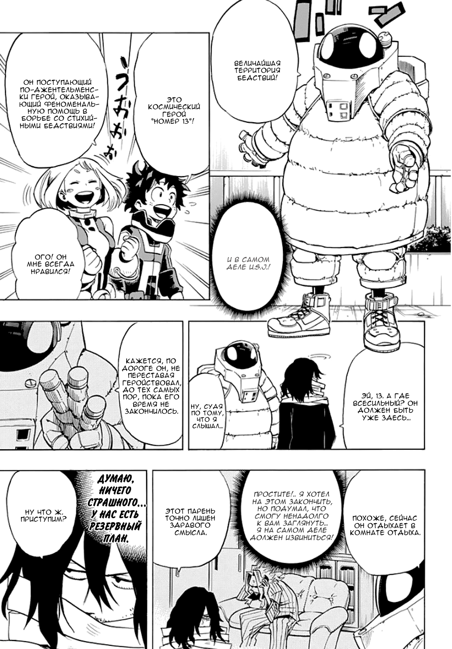Read Boku no Hero Academia Manga Online