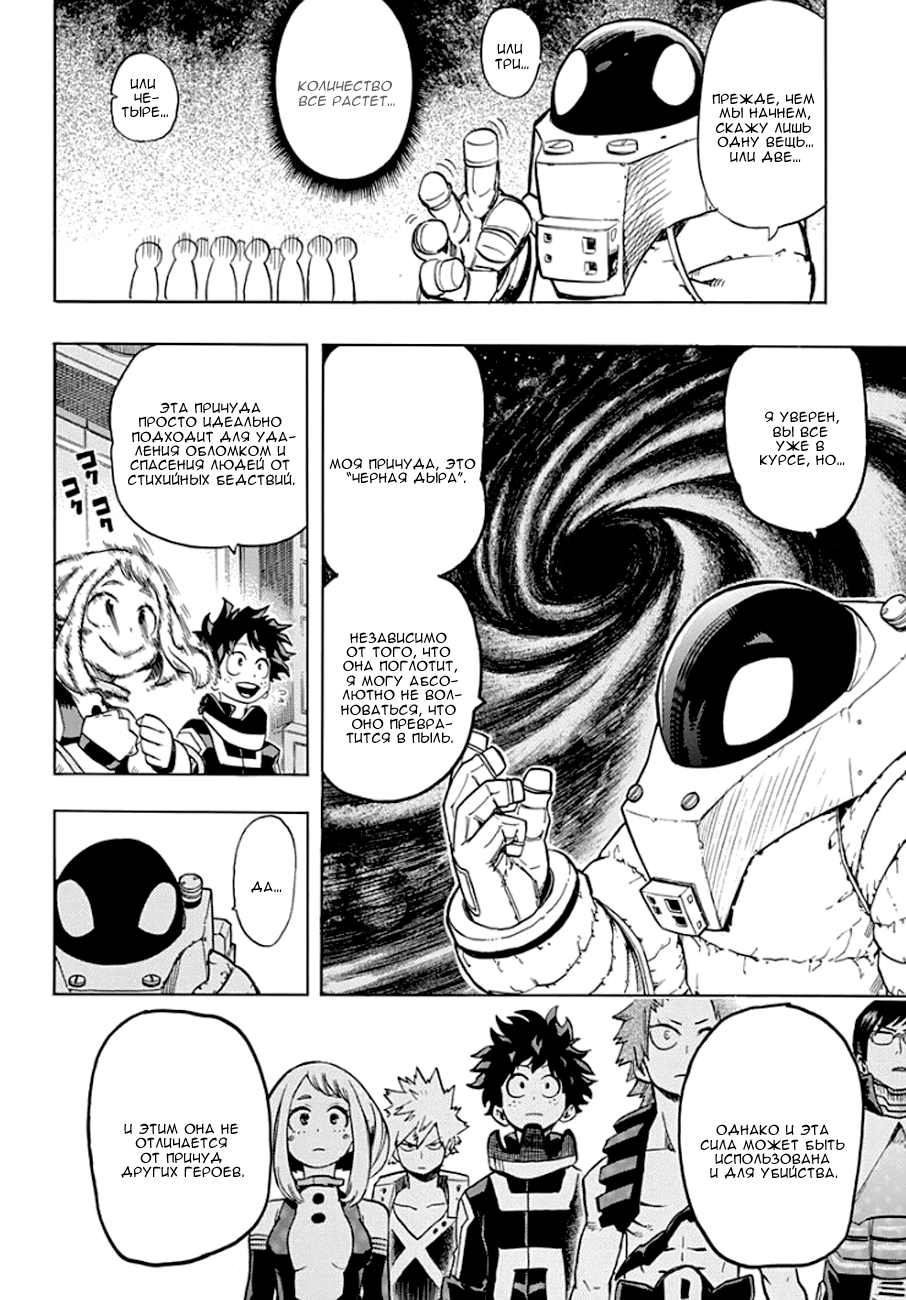 Read Boku no Hero Academia Manga Online