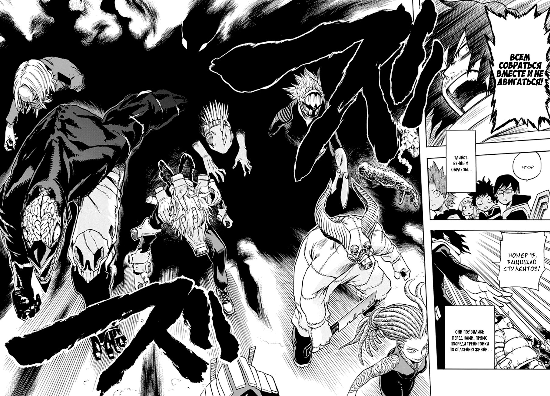 Read Boku no Hero Academia Manga Online