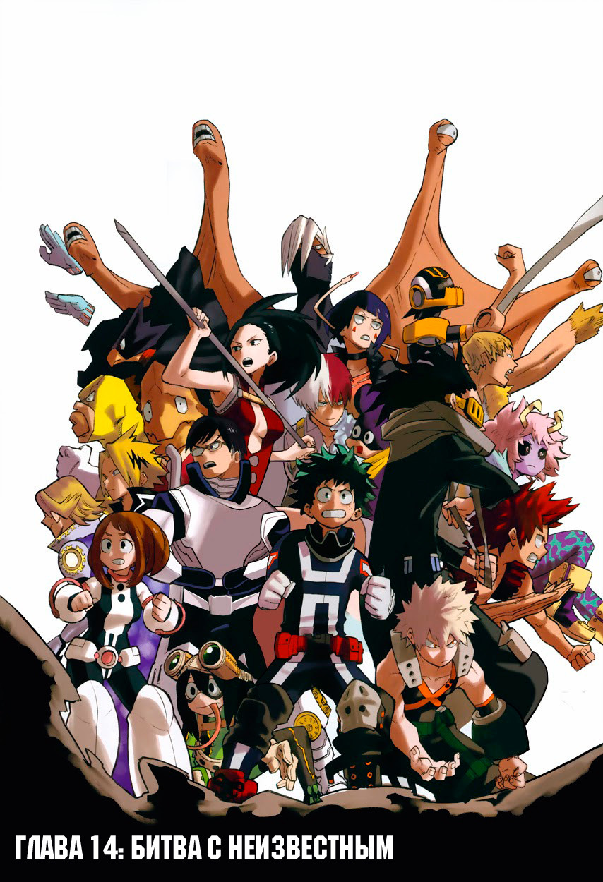 Read Boku no Hero Academia Manga Online