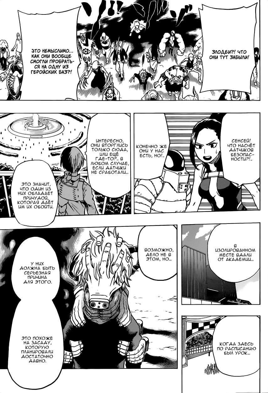 Read Boku no Hero Academia Manga Online