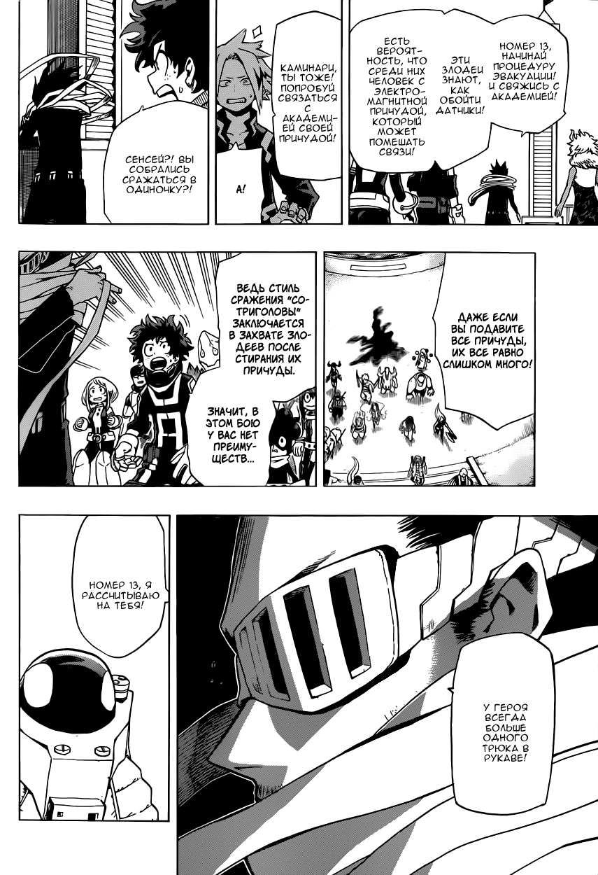Read Boku no Hero Academia Manga Online